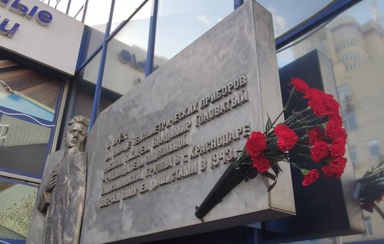 Сотрудники «ПАНХ» возложили цветы к мемориалу Владимира Головатова