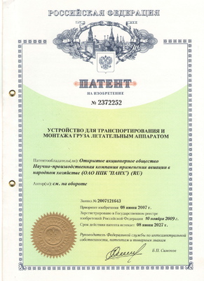 Патент 2372252 на амортизаторы САО-26 2009г (Солуянов,Паршенцев,Голубенко)