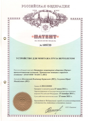 Патент ПМ 109739 на САО-26 отклон.блоки 2011г (Козловский, Солуянов)